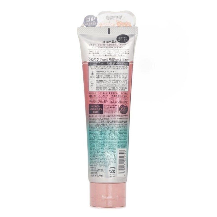 ULUMEE 蛋白修護髮膜 (鎖色潤澤) 100G