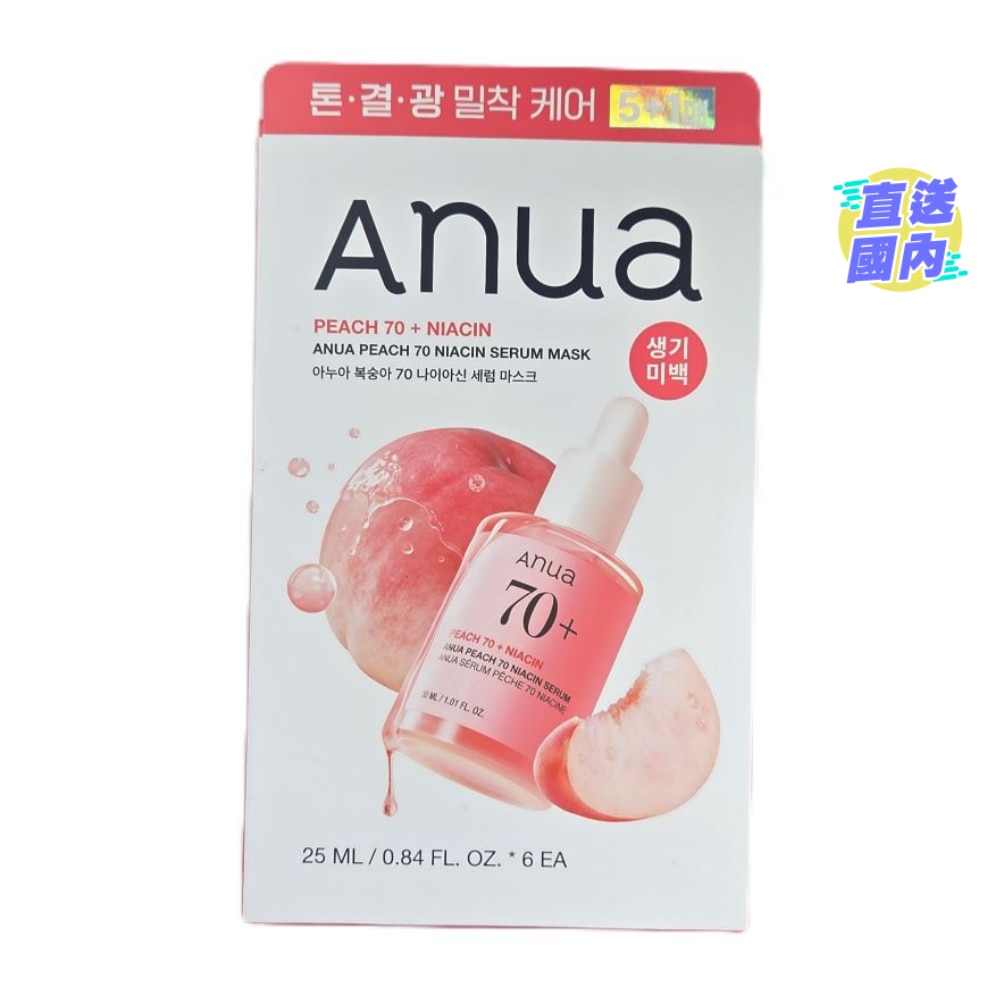 ANUA桃子美白面膜5+1
