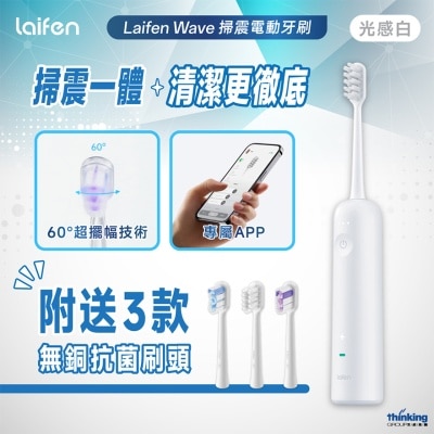 LAIFEN LAIFEN WAVE ELECTRIC TOOTHBRUSH - WHITE