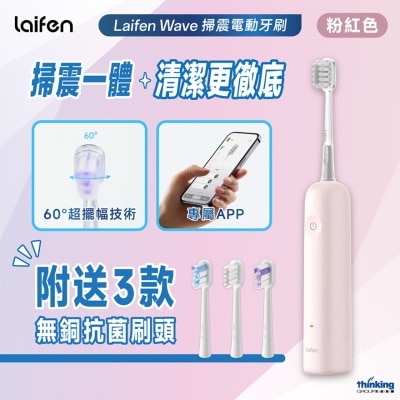LAIFEN LAIFEN WAVE ELECTRIC TOOTHBRUSH - PINK