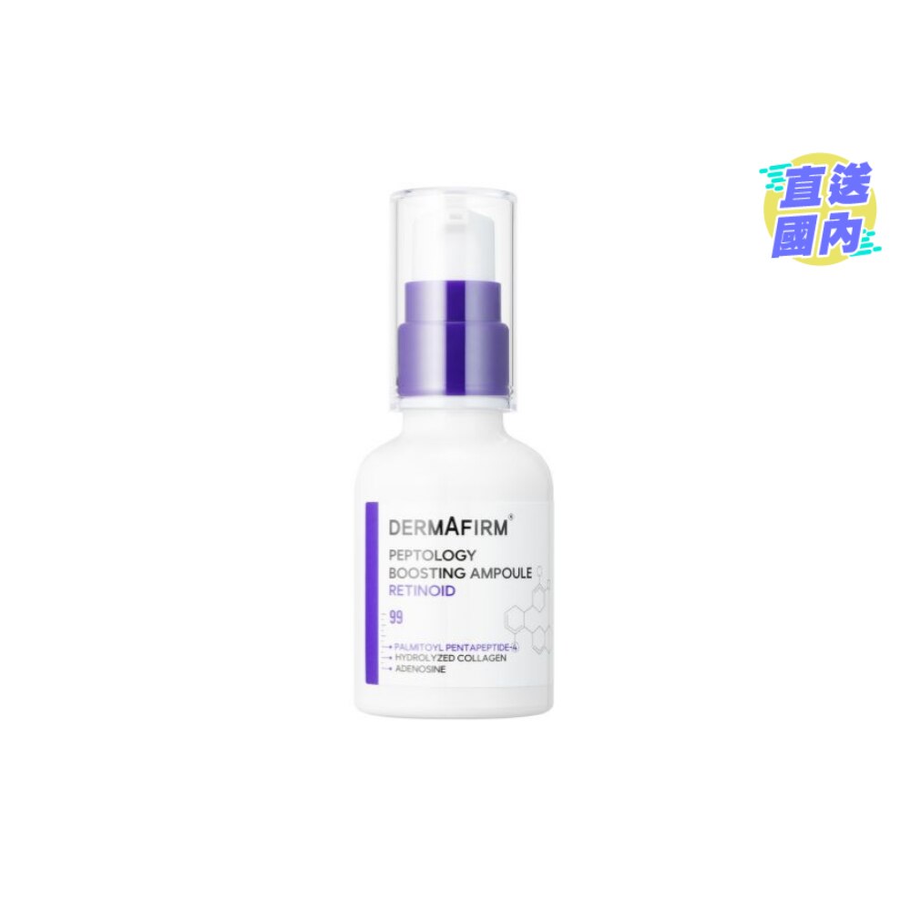 DERMAFIRM Peptology Boosting Ampoule Retinoid 30ML
