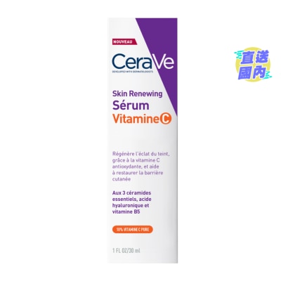 CeraVe CERAVE活肌再生維他命C提亮精華 30ML