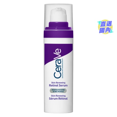 CeraVe CERAVE活肌再生A醇抗皱精华 30ML