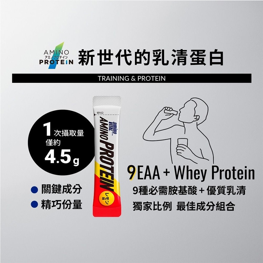 AMINOVITAL 胺基酸乳清蛋白粉末 檸檬味 30包