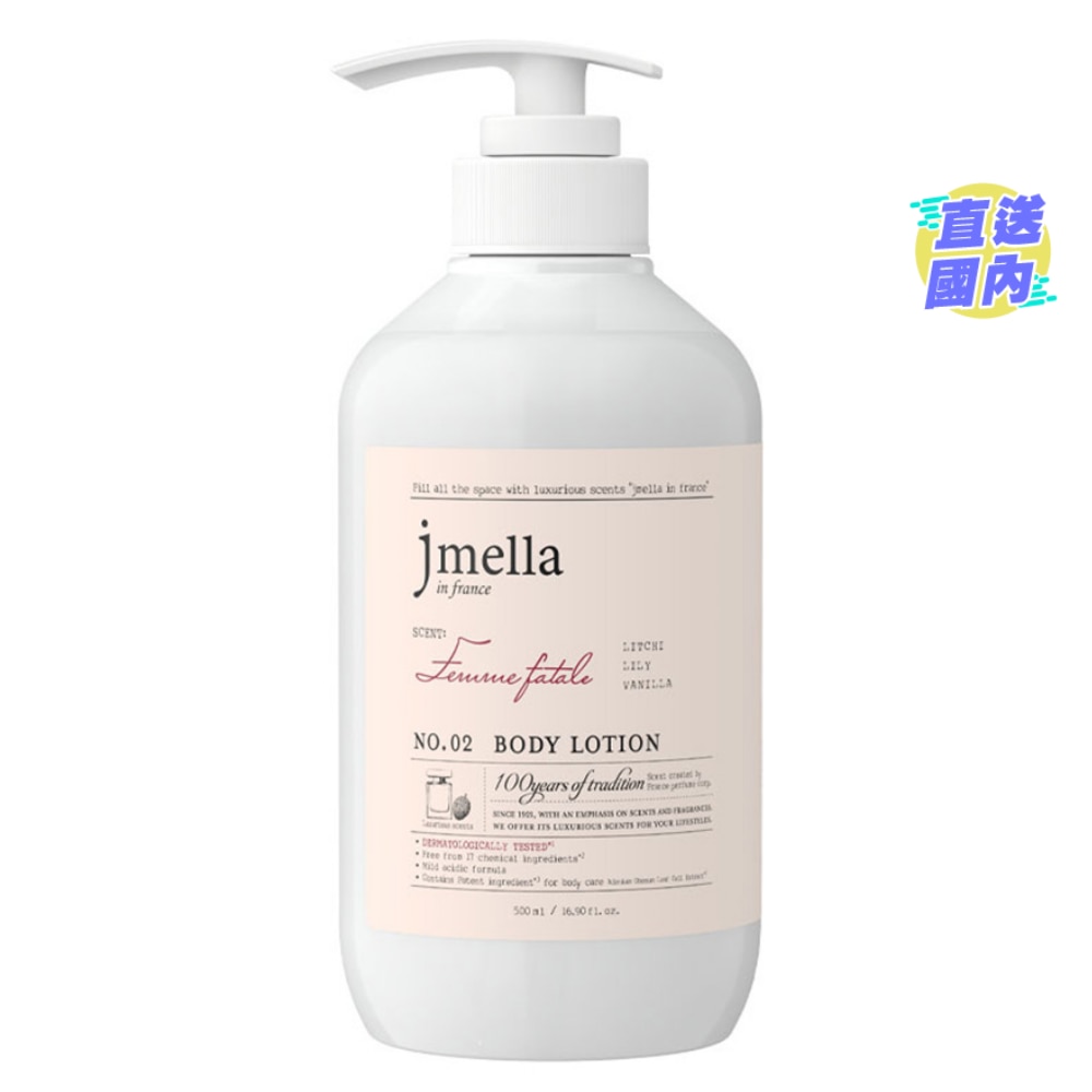 JMELLA FEMME FATALE BODY LOTION
