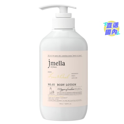 JMELLA JMELLA LIME & BASIL BODY LOTION