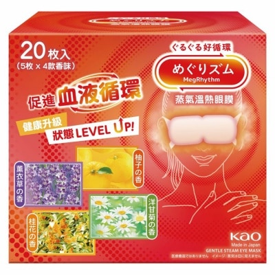 花王MEGRHYTHM MEGRHYTHM 蒸氣溫熱眼膜 20片裝