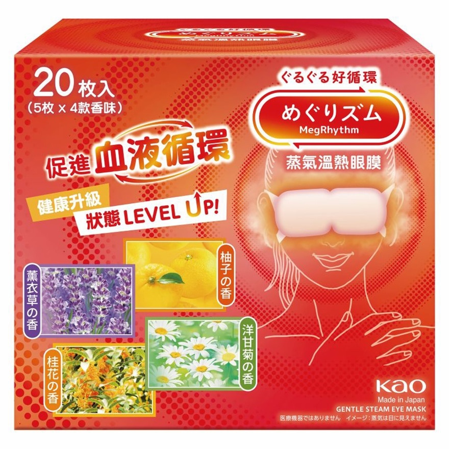 MEGRHYTHM 蒸氣溫熱眼膜 20片裝