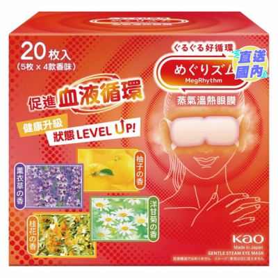 花王MEGRHYTHM MEGRHYTHM 蒸氣溫熱眼膜 20片裝