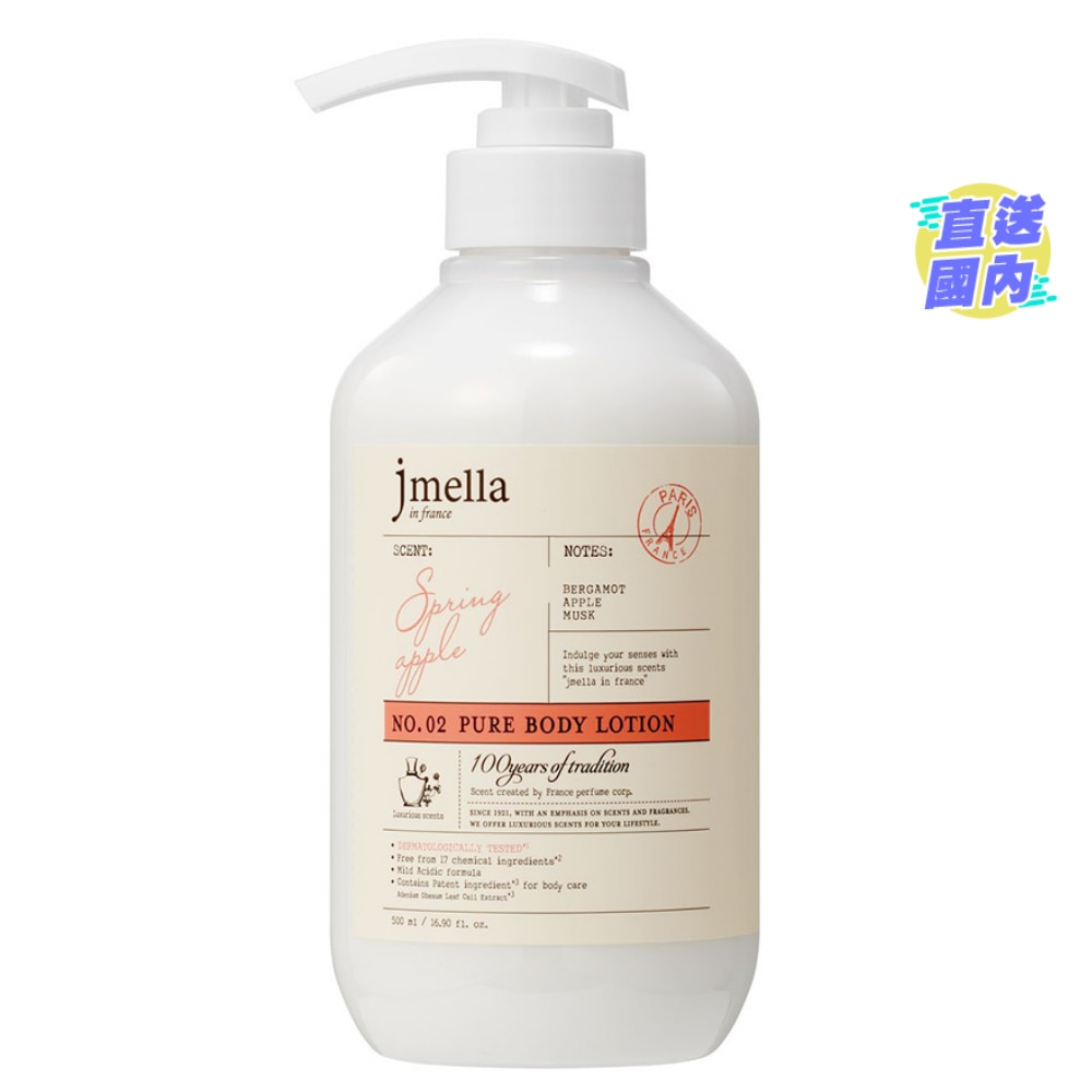 JMELLA 法國香水身體乳-青蘋果茉莉500毫升