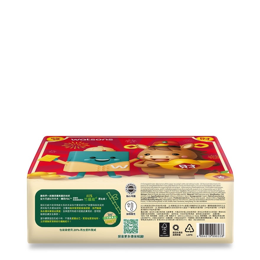 ULTRA THICK MULTI PURPOSE M-FOLD TOWEL 2PLY 200 SHEETS