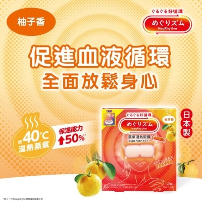花王MEGRHYTHM MEGRHYTHM 蒸汽温热眼膜 柚子香 5片装