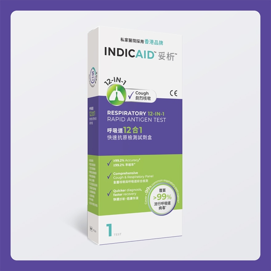妥析呼吸道12合1 快速抗原检测试剂盒