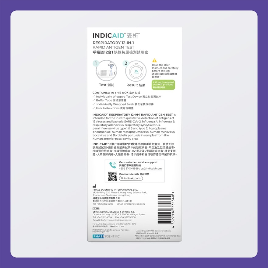妥析呼吸道12合1 快速抗原检测试剂盒