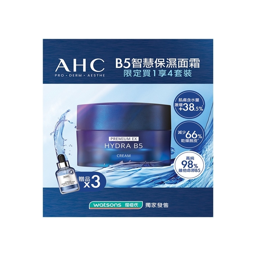 AHC B5 CREAM+HYDRA MASK SET (50+3X27)ML
