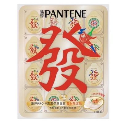 PANTENE 潘婷PRO-V高浓保湿发膜 密集修护12MLX12 发财限定款
