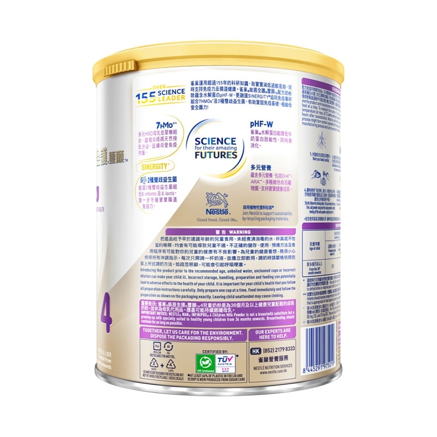 雀巢®能恩全护® 4号配方 800G (新旧包装随机发货) image