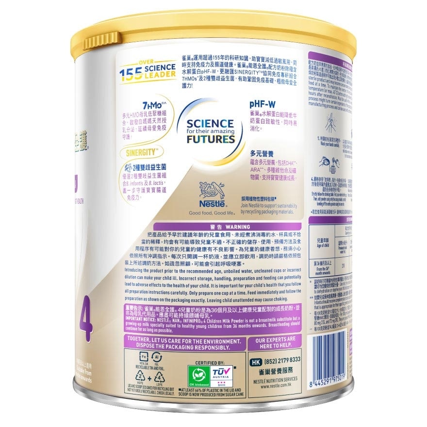 雀巢®能恩全护® 4号配方 800G