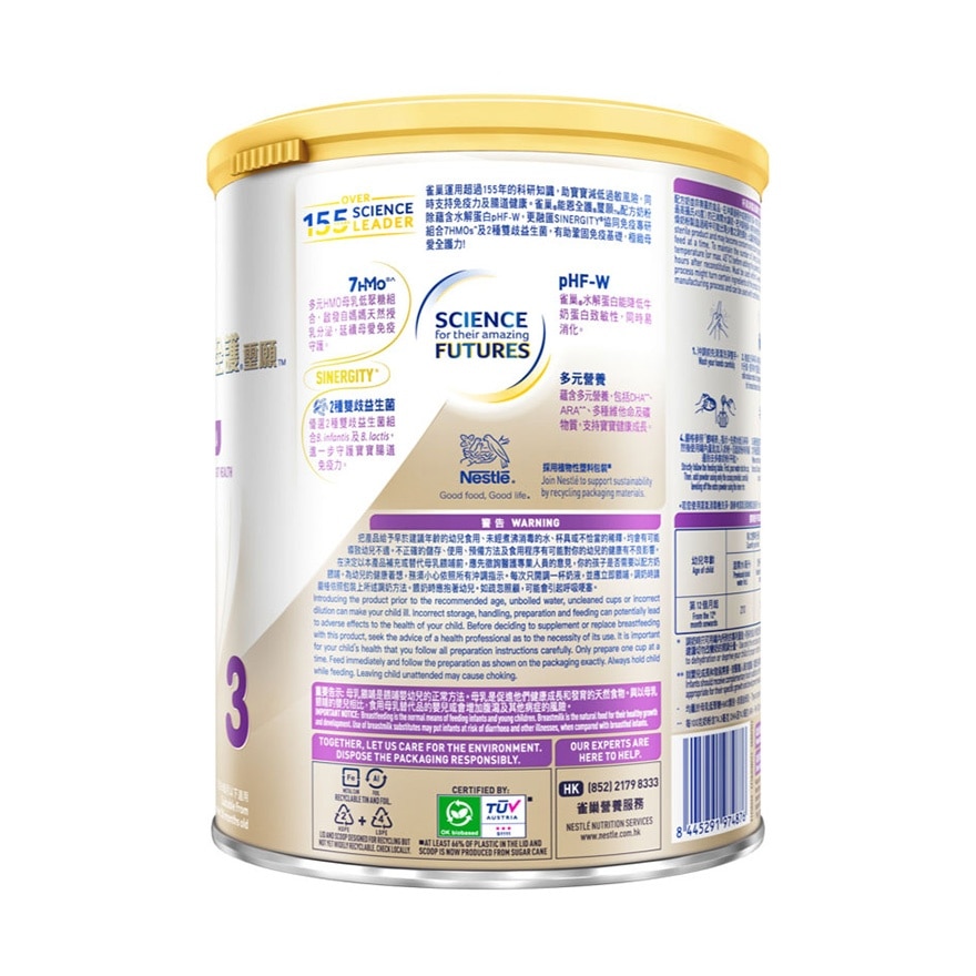 雀巢®能恩全護® 3號配方 800G (新旧包装随机发货) image