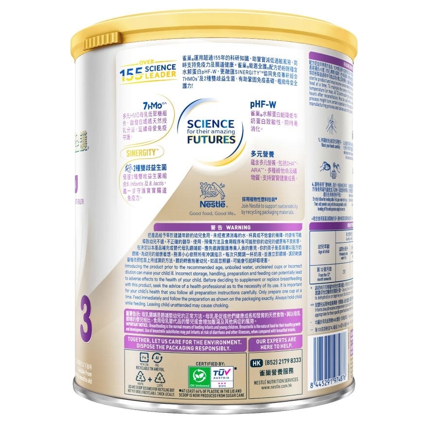 雀巢®能恩全护® 3号配方 800G