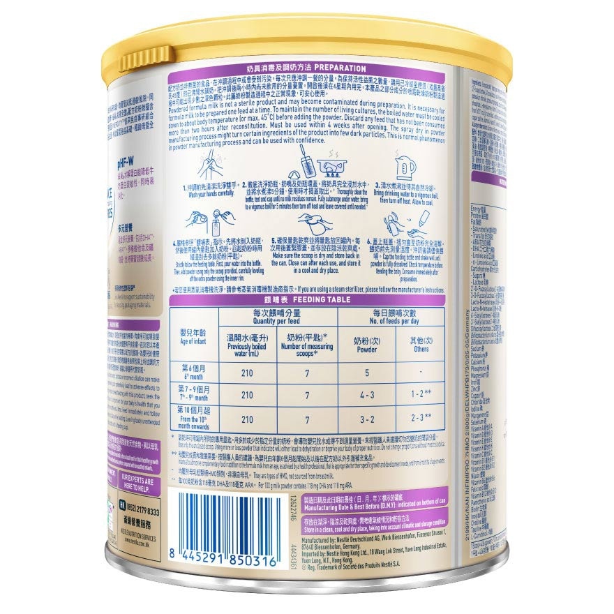 雀巢®能恩全護® 2號配方 800G