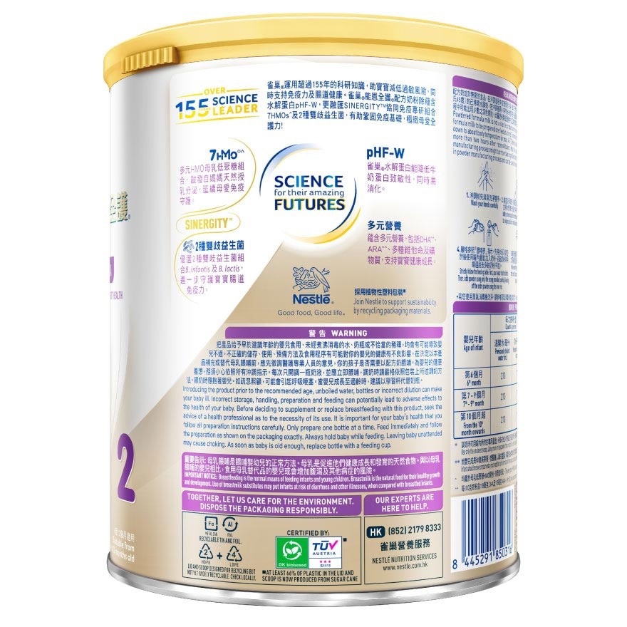 雀巢®能恩全護® 2號配方 800G