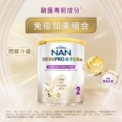 NESTLE NAN 雀巢®能恩全護® 2號配方 800G (新舊包裝隨機發貨) image