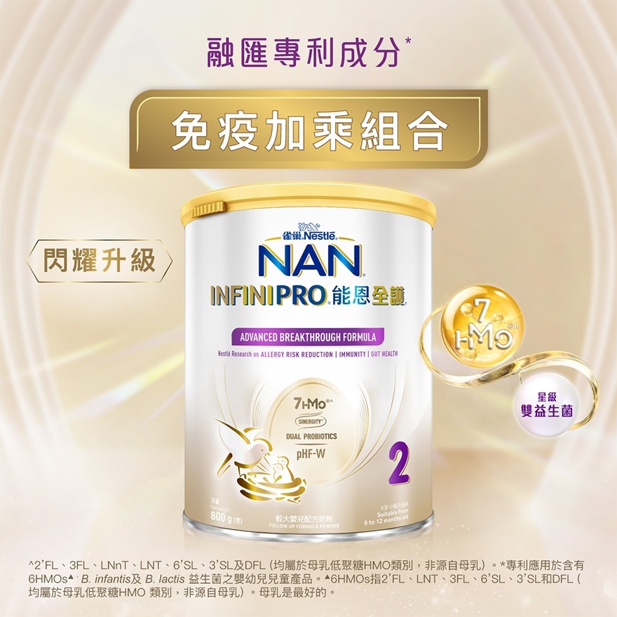 雀巢®能恩全護® 2號配方 800G