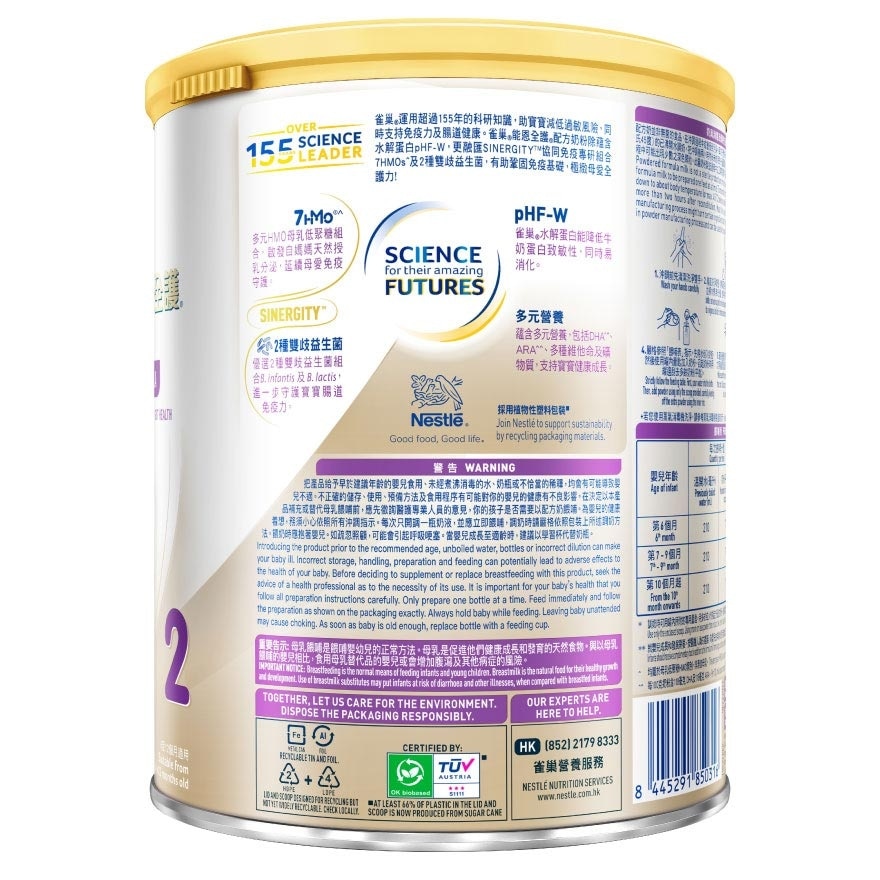 雀巢®能恩全護® 2號配方 800G