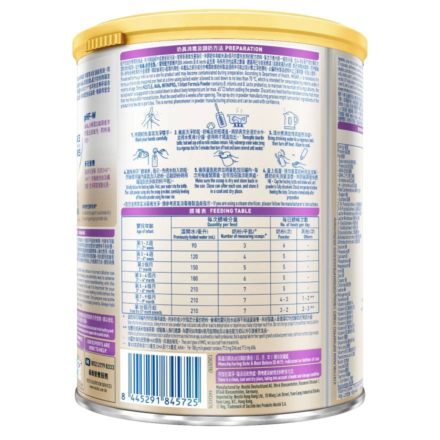 雀巢®能恩全护® 1号配方 800G