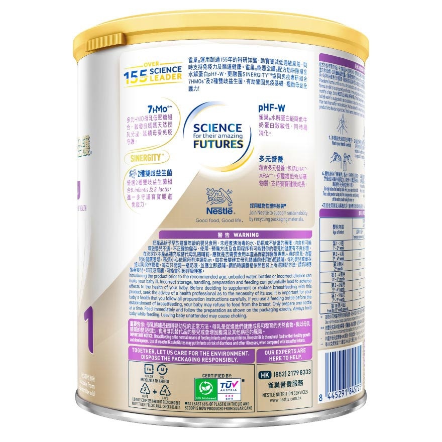 雀巢®能恩全护® 1号配方 800G