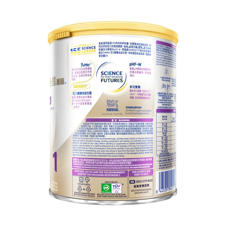 雀巢®能恩全護® 1號配方 800G (新舊包裝隨機發貨) image