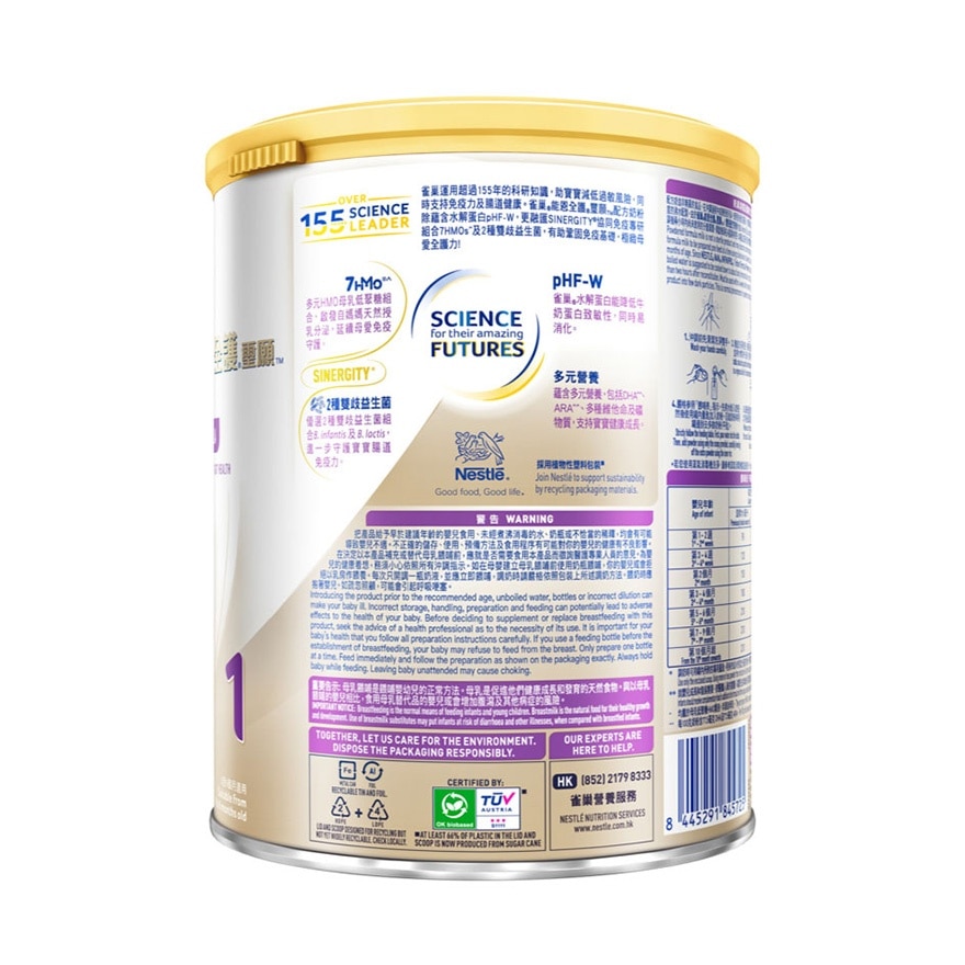 NESTLÉ® NAN® INFINIPRO® 1 800G (random packaging) image