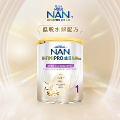 NESTLE NAN 雀巢®能恩全护® 1号配方 800G (新旧包装随机发货) image