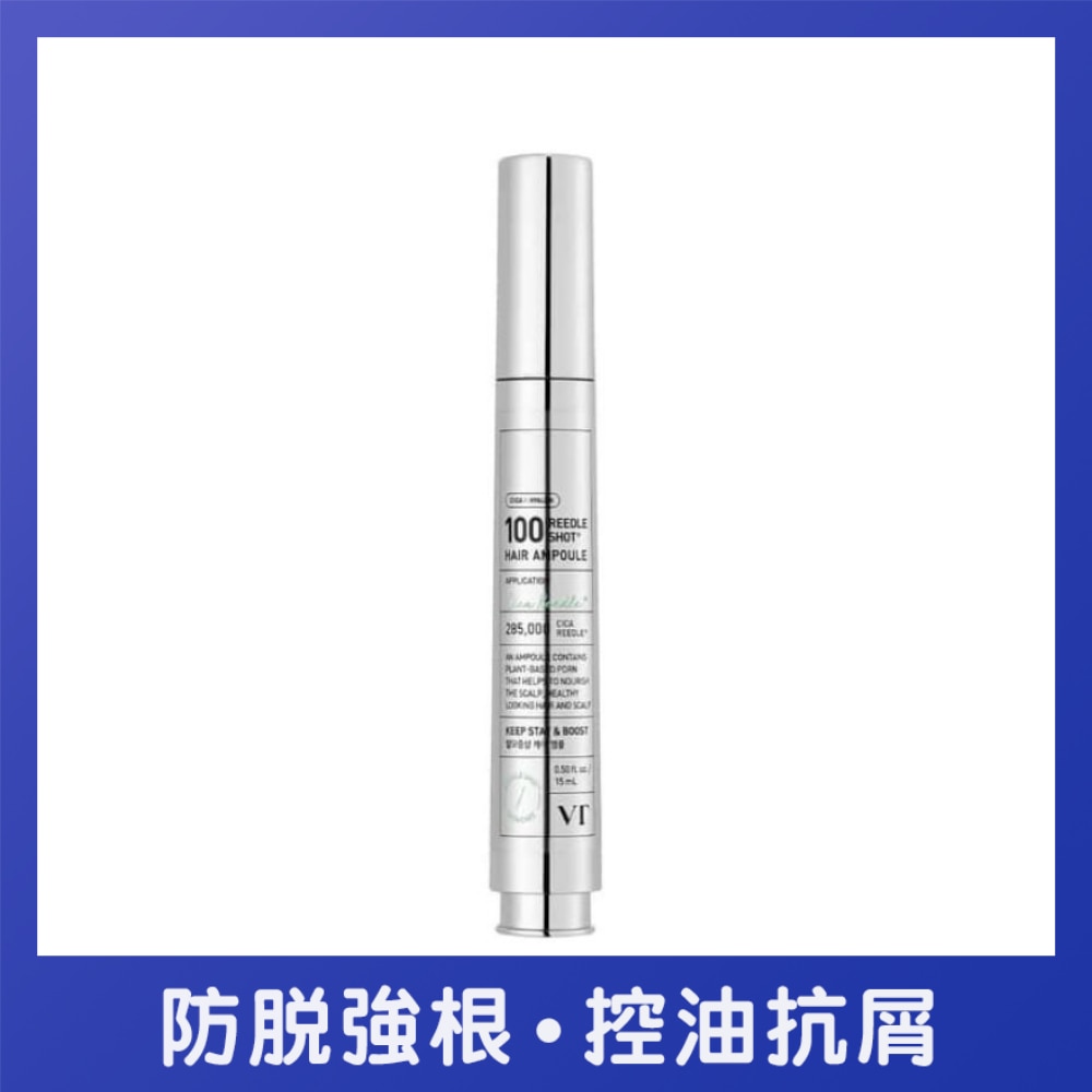 微針防脫激活生髮頭皮精華