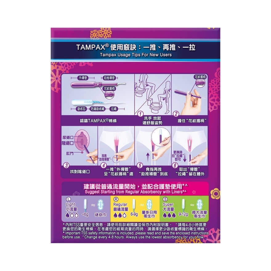 TAMPAX 棉條&nbsp;普通流量&nbsp;16支