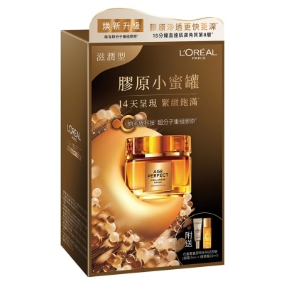 L'OREAL PARIS 花蜜奢养胶原乳霜套装 – 轻透型