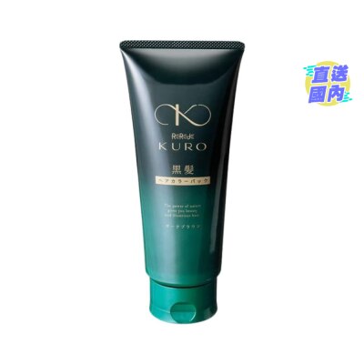養麗絲 REREJE KURO深棕色染髮護髮膏