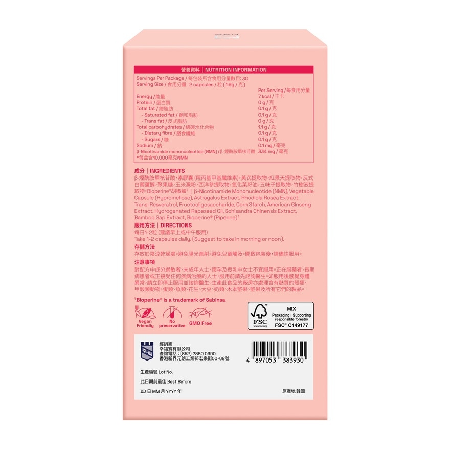 好幸福补活素活龄配方60粒