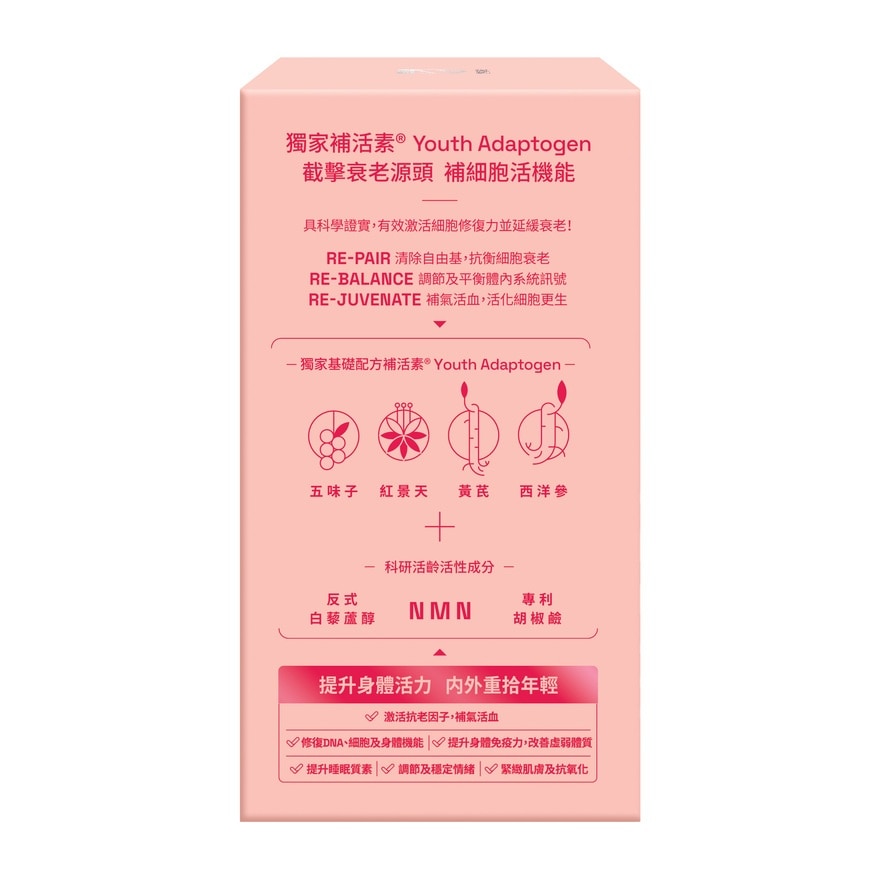 好幸福补活素活龄配方60粒