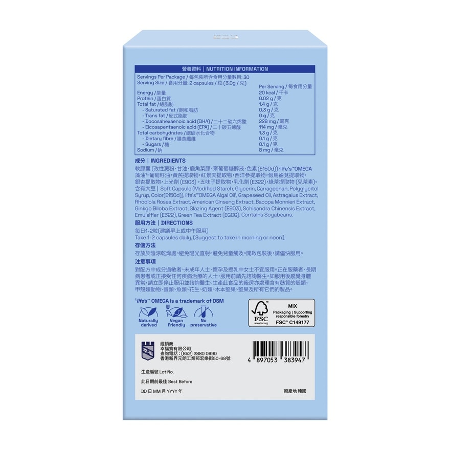 好幸福補活素醒腦配方60粒