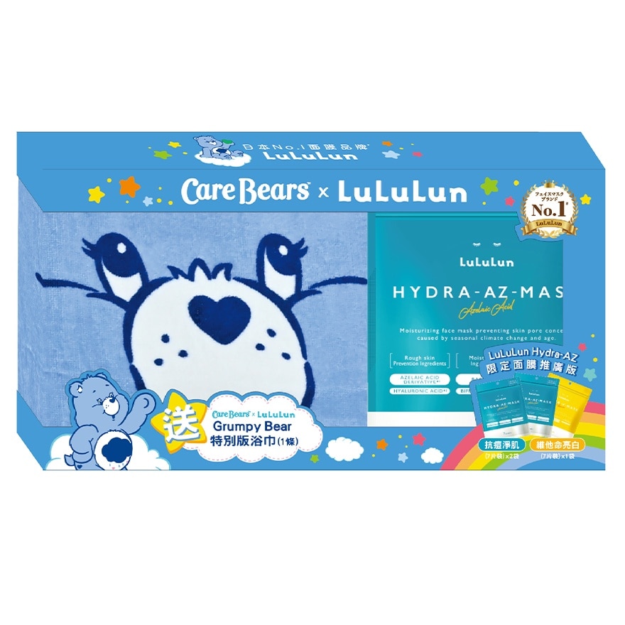 LULULUN X CAREBEARS GRUMPY BEAR LIMITED KIT