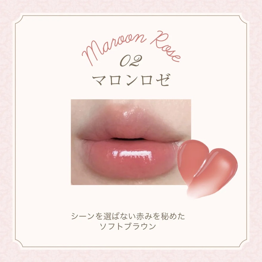 安托瓦內特融化胭脂唇膏 02