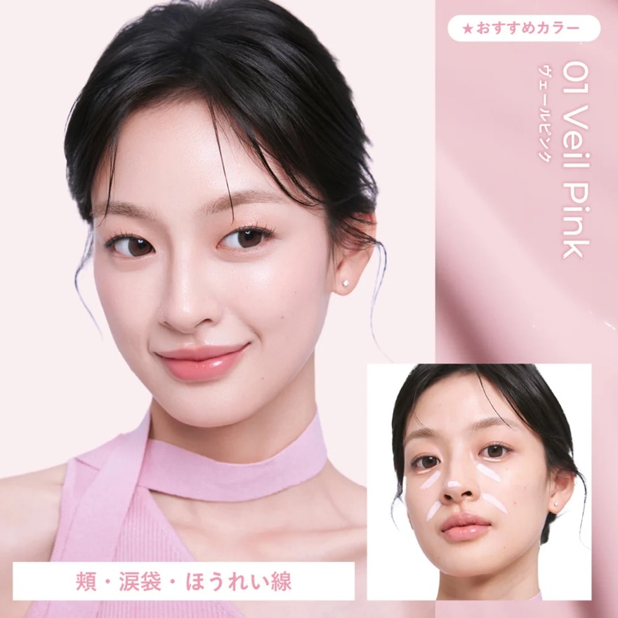 Tone-Up Concealer 01 Veil Pink