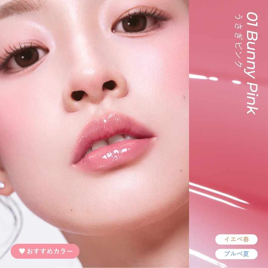  水嫩透亮唇釉 01兔舌粉红