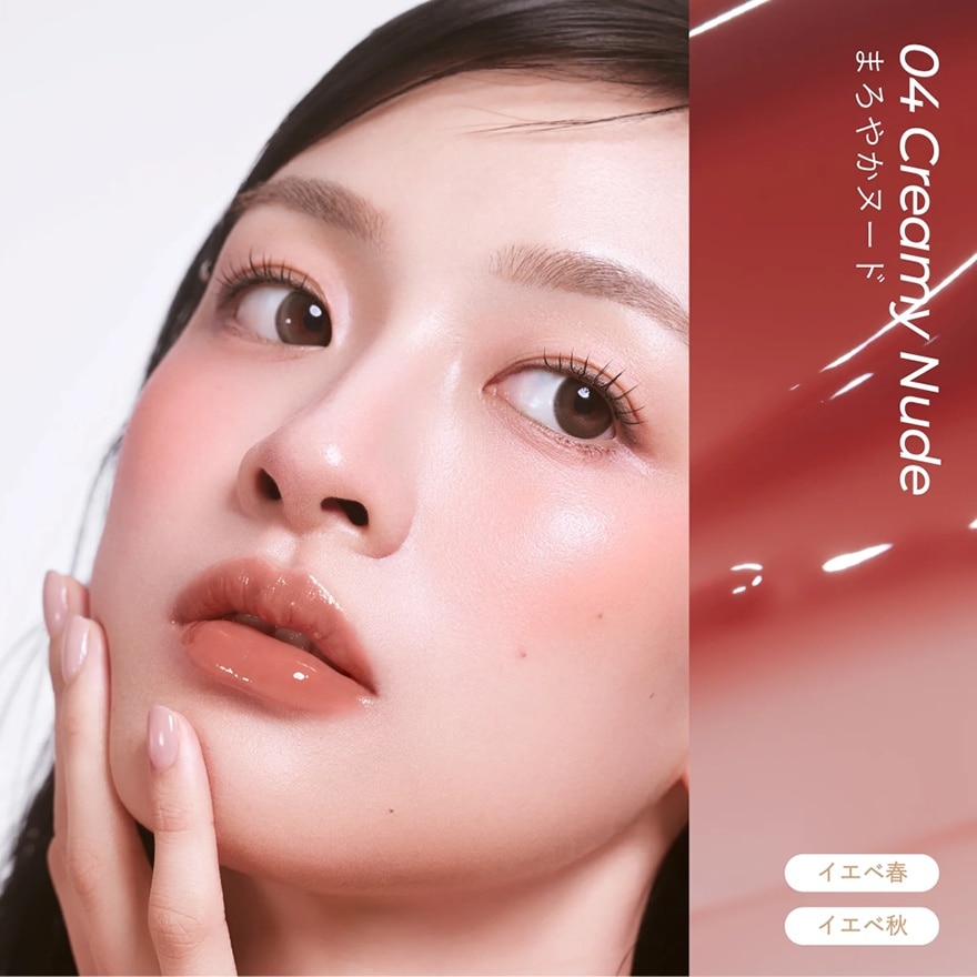  Dewy Fit Gloss 04 Creamy Nude