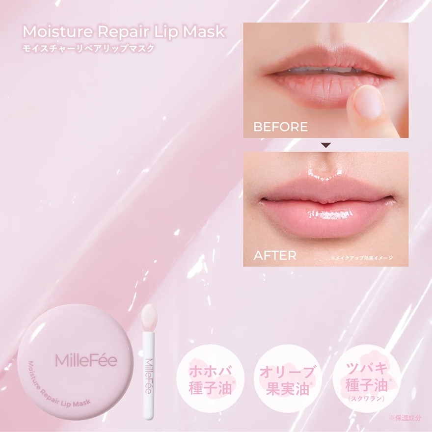  Moisture Repair Lip Mask