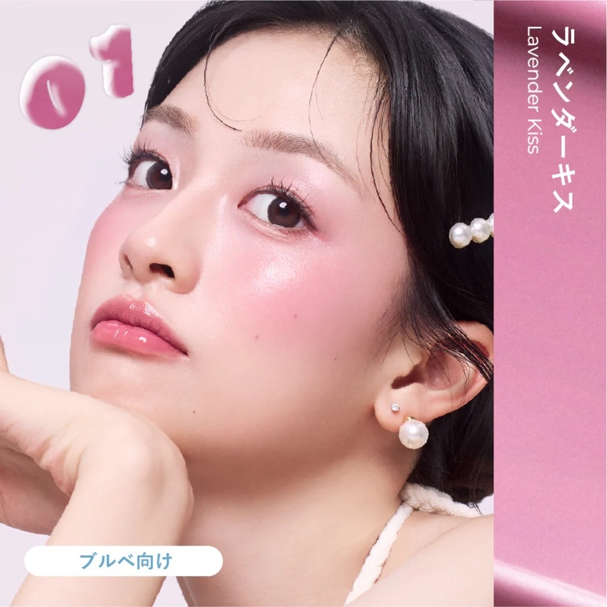  Juicy Glow Balm 01 Lavender Kiss