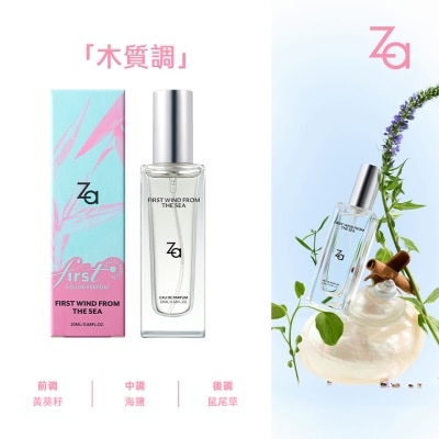 ZA ZA初系列香水·微風海鹽