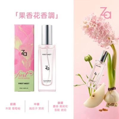 ZA ZA初系列香水·心動初遇